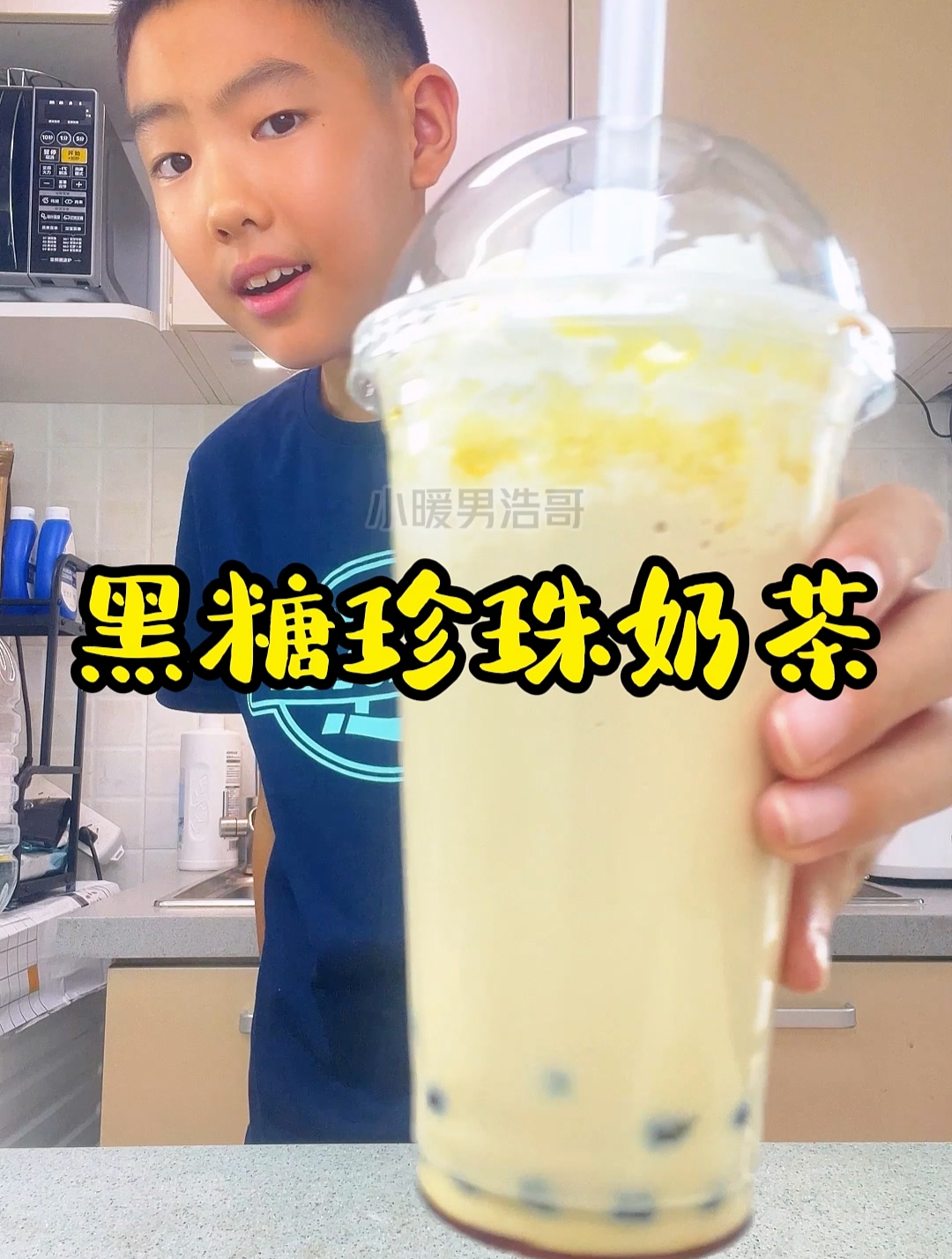 黑糖珍珠奶茶,追随秋天的脚步~