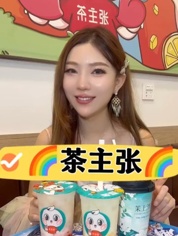 好喝的鲜奶茶来啦,茶主张茉上清风轻乳茶