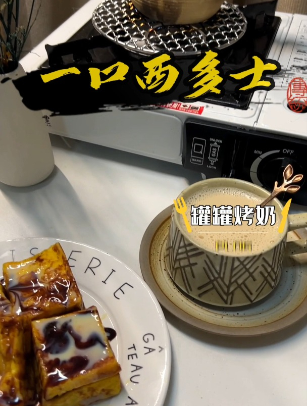 地道的一口西多士做法,这么做太香了～