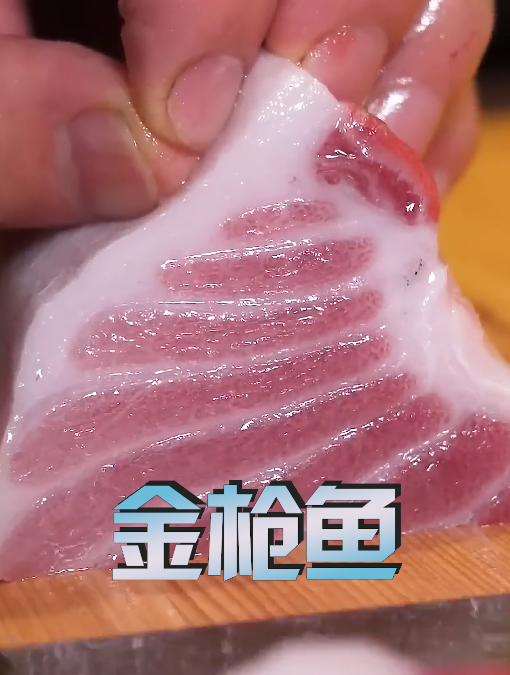 蓝鳍金枪鱼切割技术和精致生鱼片的制作