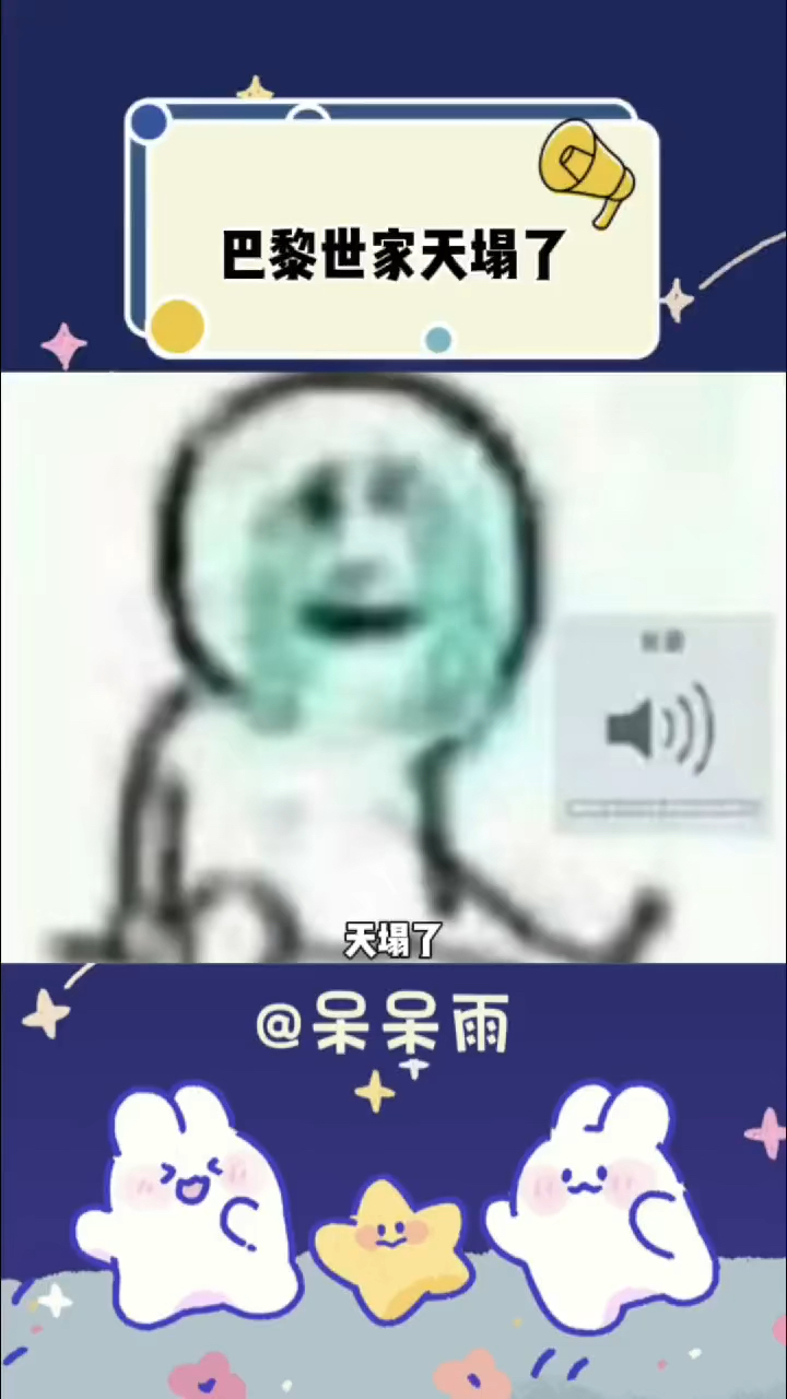 巴黎世家天塌了。