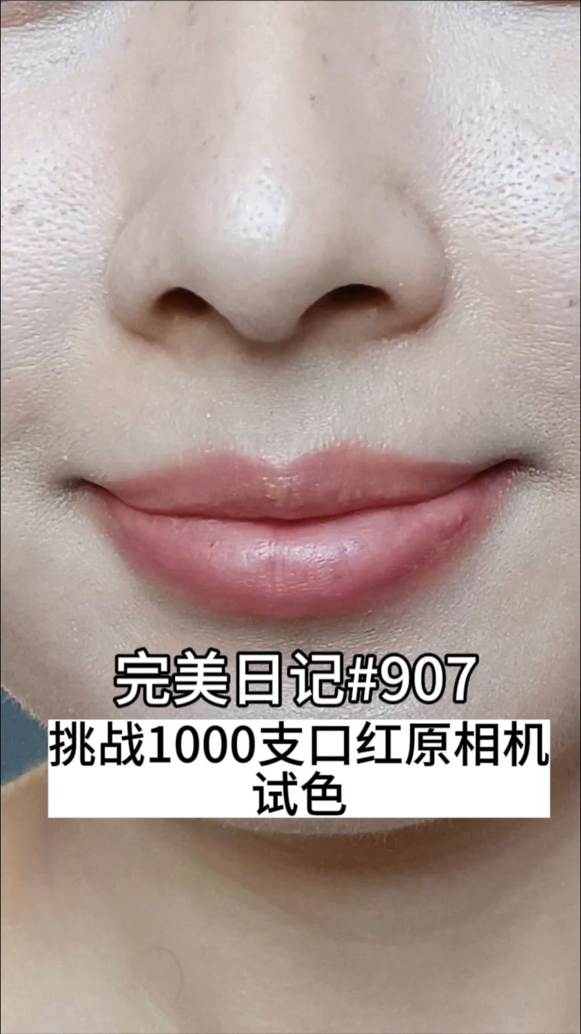 原相机试色!裸门永存