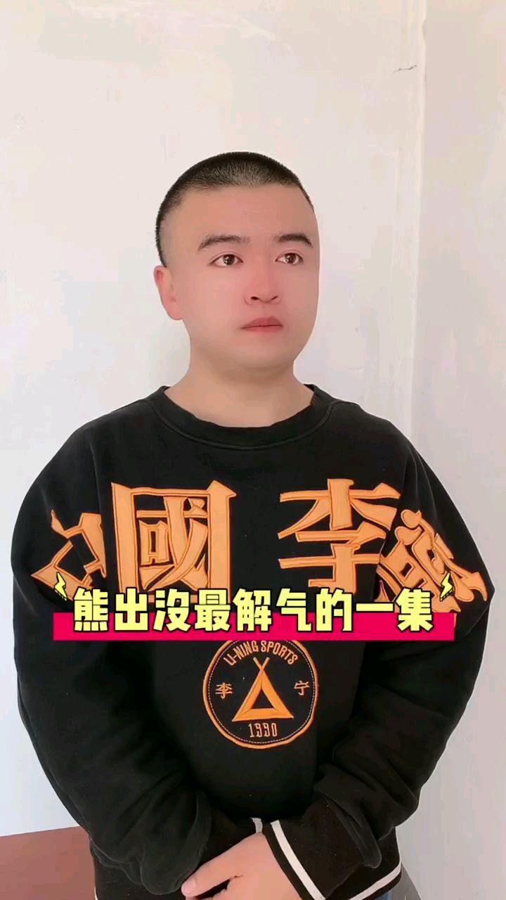 光头强终于报仇了一次 #冷知识 #光头强 #学生党必看