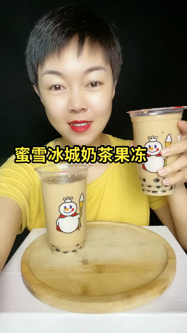 蜜雪冰城的珍珠奶茶