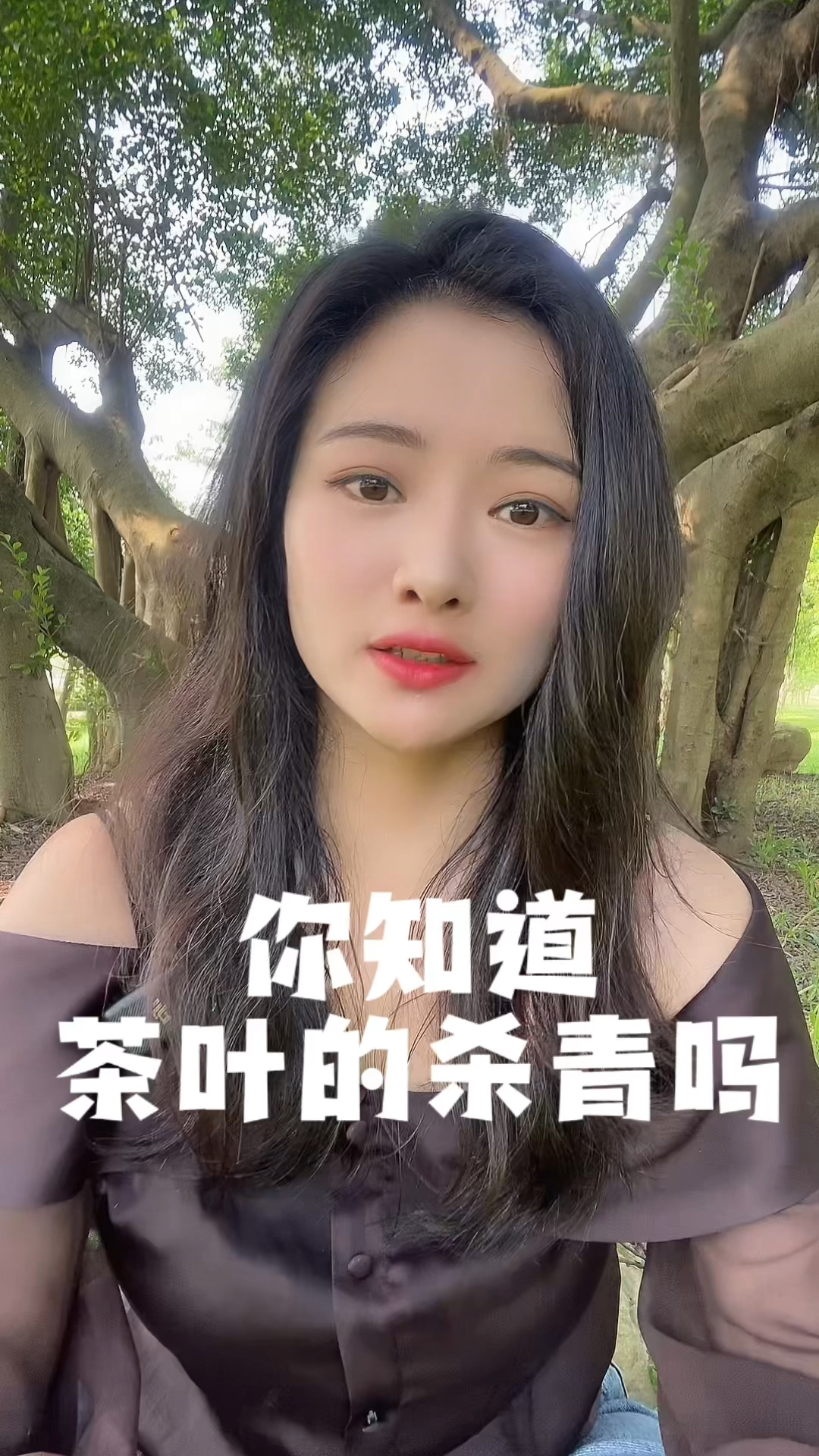 你知道杀青是什么吗
