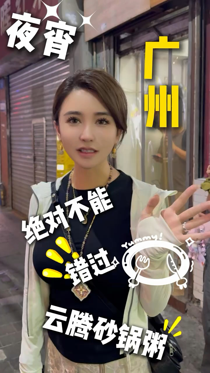 来广州绝对不能错过这家夜宵 