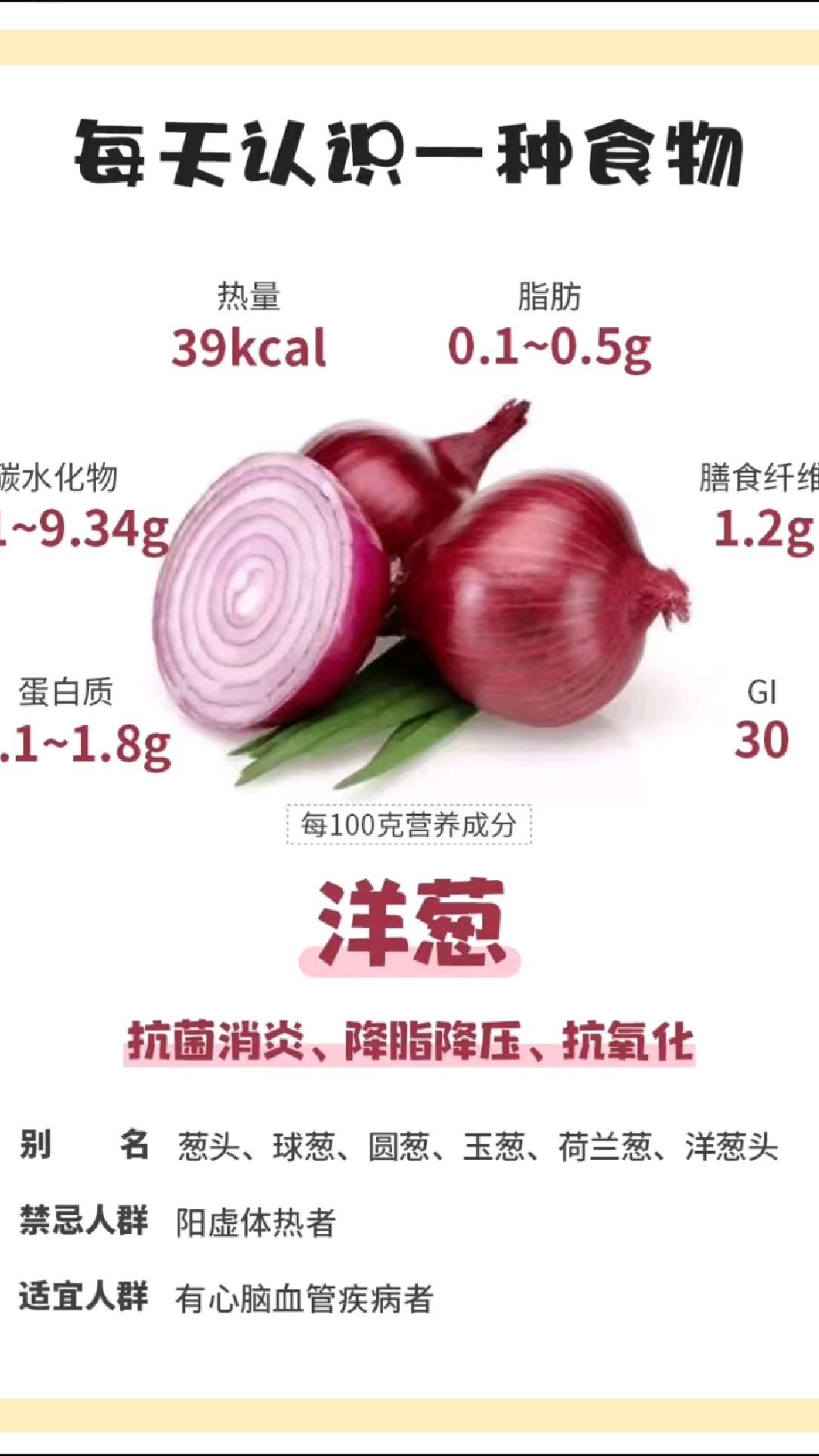洋葱原来有这么多好处!爱吃洋葱的有福了
