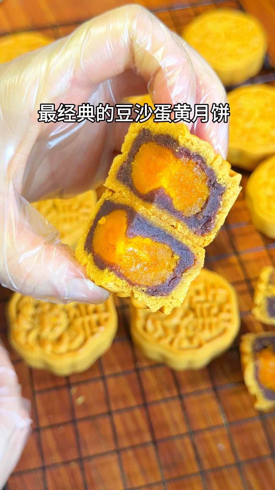 豆沙蛋黄月饼,好吃无添加