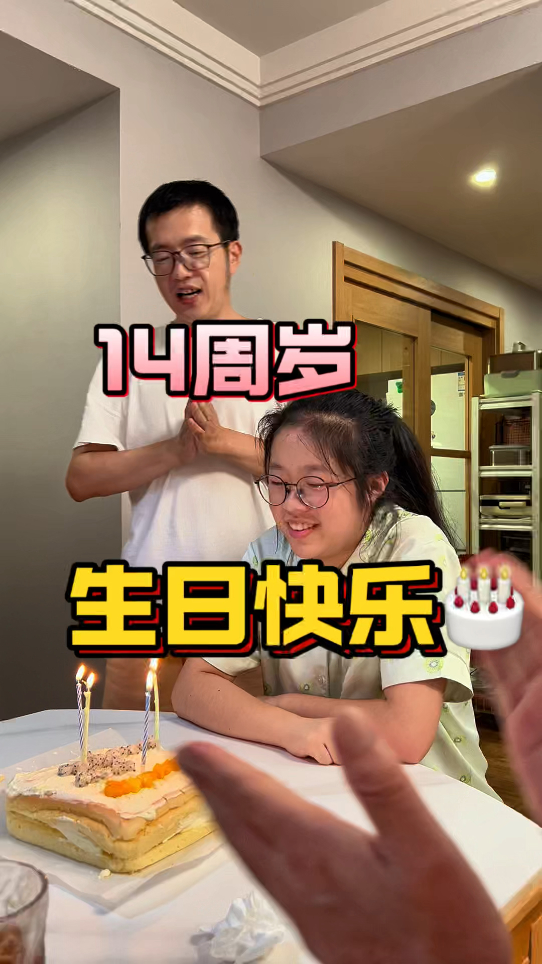 麻麻截到丑照一张,配上粑粑亲手制作的丑蛋糕,幸福指数直接拉满