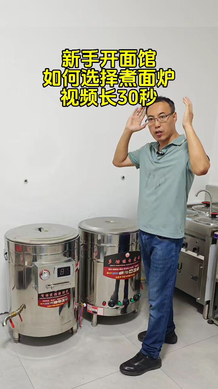 新手如何选择煮面炉