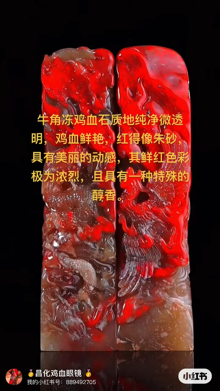 金银冻鸡血石原石