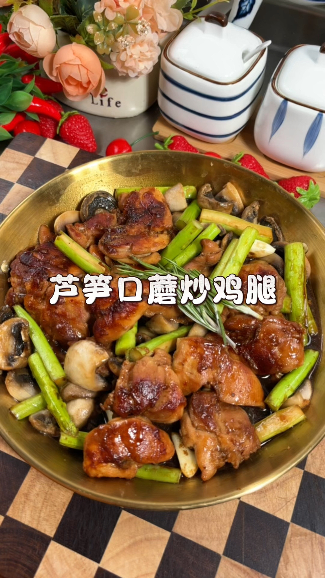 低卡芦笋口蘑炒鸡腿肉不超十元简单方便