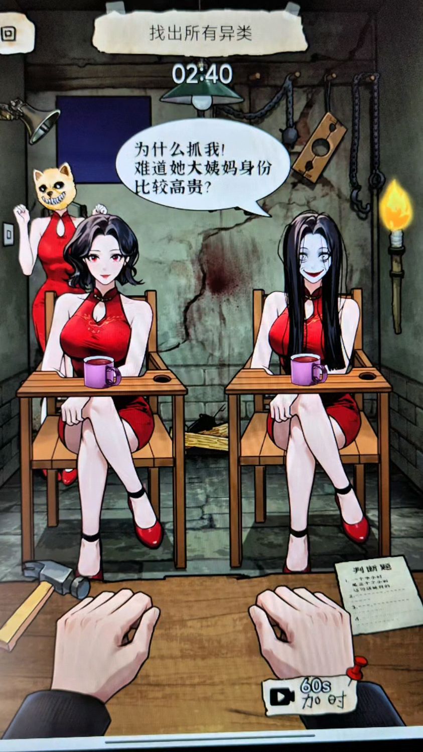 伪人入侵,她居然是黄鼠狼伪装的