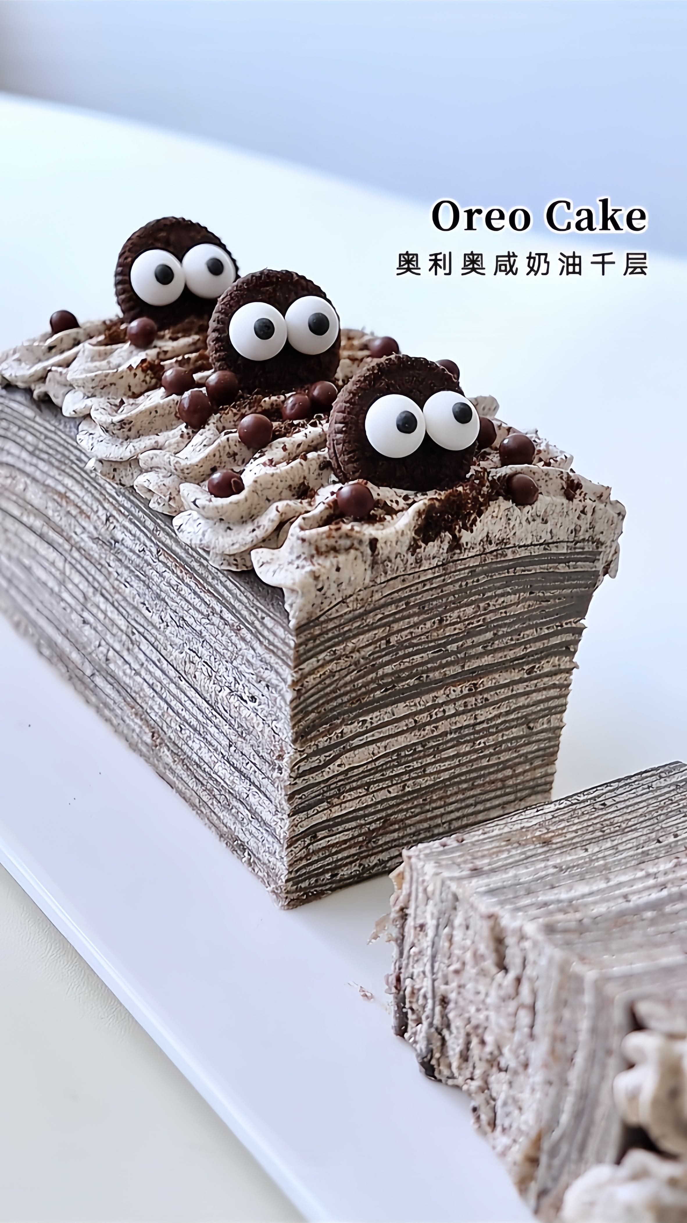 七夕限定浪漫美味|奥利奥咸奶油千层蛋糕