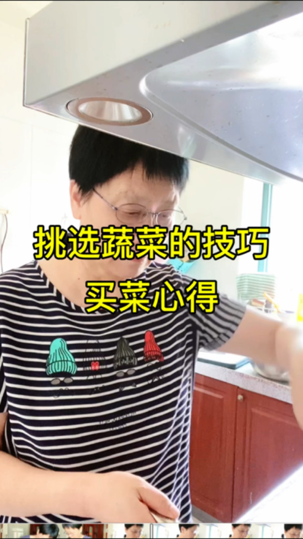 挑选蔬菜的技巧,买菜心得