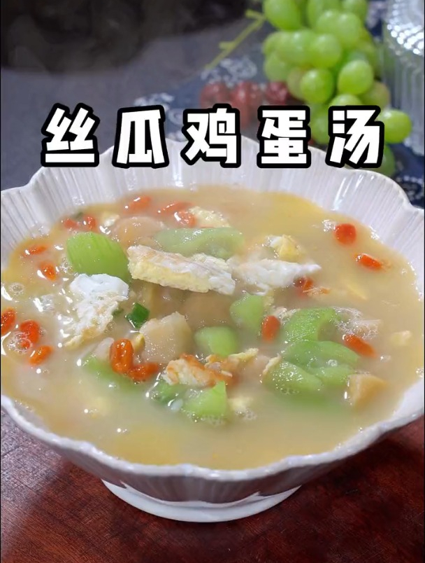有一些人一到夏天爱出汗就该多喝汤,不妨试试这个丝瓜鸡蛋汤