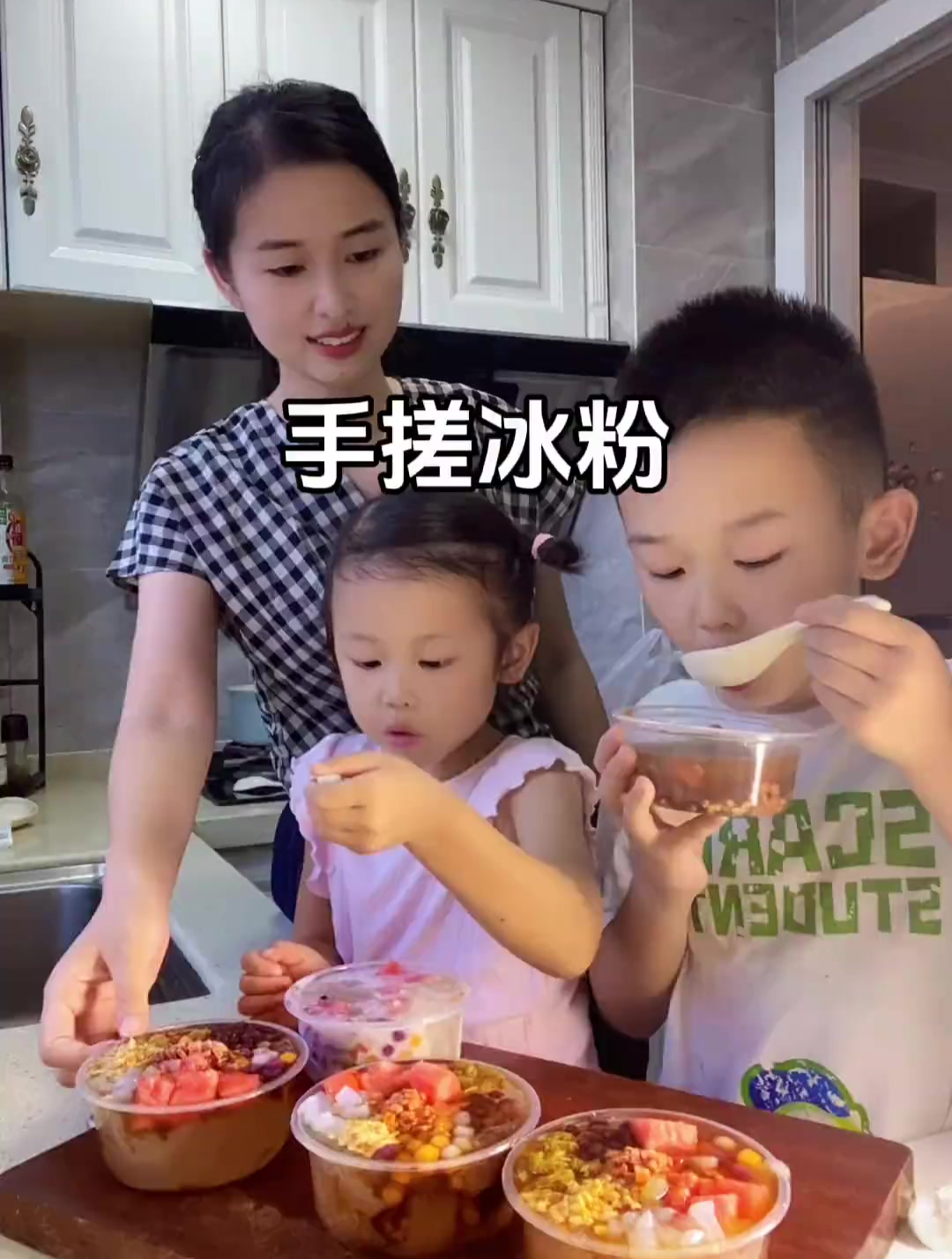 今天在家给孩子们做了手搓冰粉,冰凉Q弹太好吃啦～