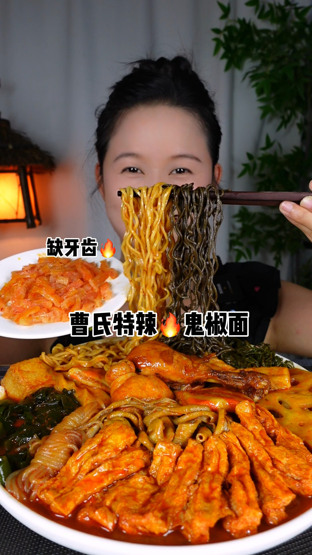 曹氏特辣鬼椒面缺牙齿,辣的真变态,哈哈哈哈哈哈