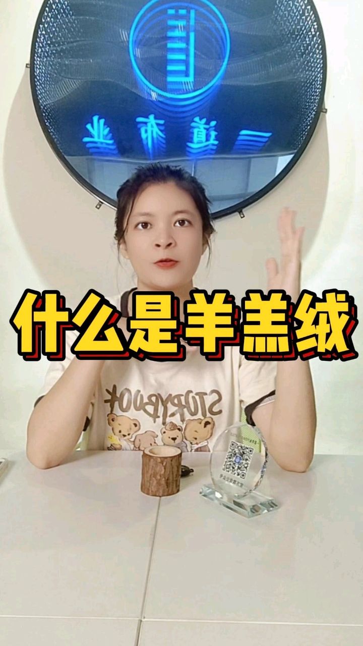 什么是羊羔绒#时尚面料#针织面料