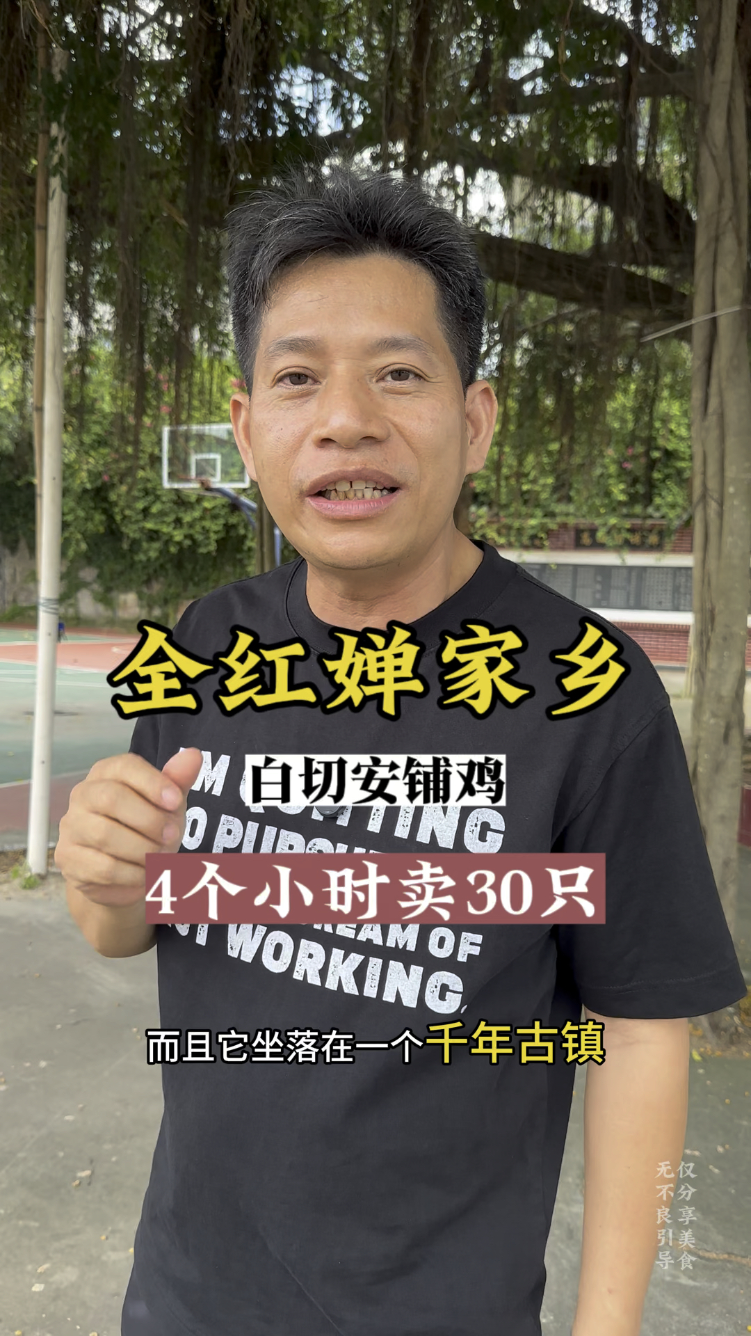 湛江安铺鸡确实名不虚传!你们觉得老板一天利润有多少?