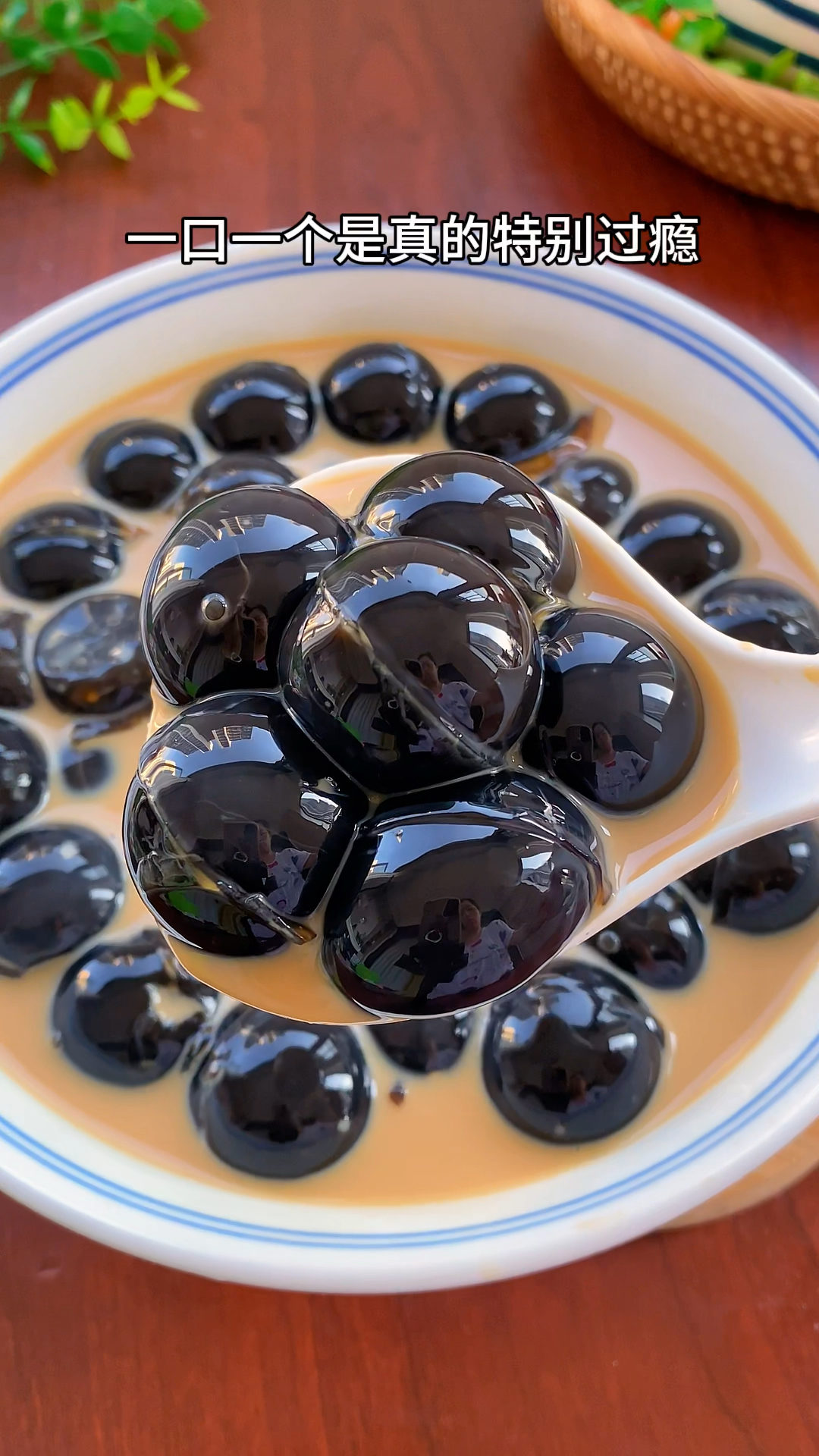 秋天的第一杯超级大大大珍珠奶茶 贼过瘾