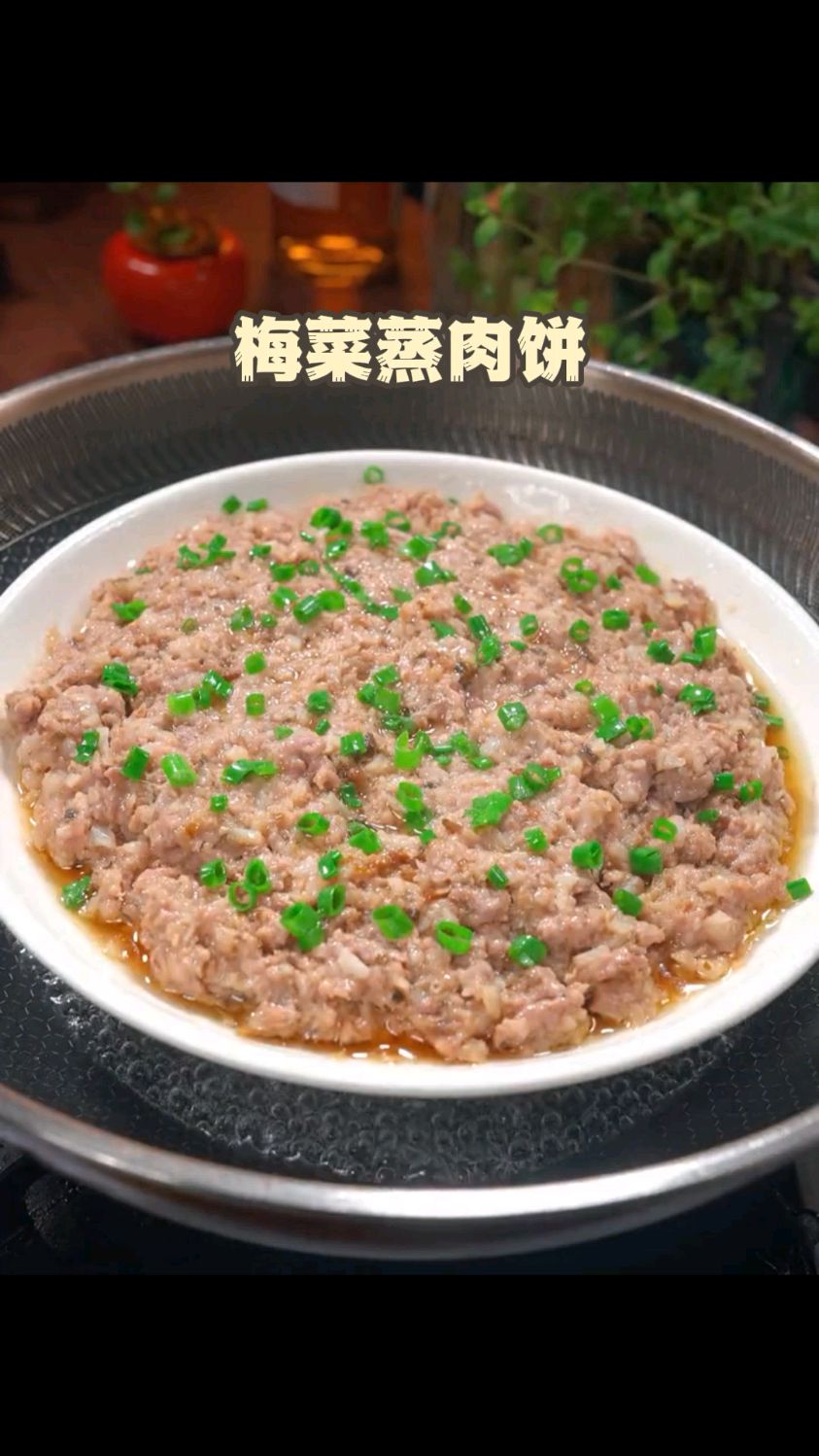 今日美食梅菜蒸肉饼