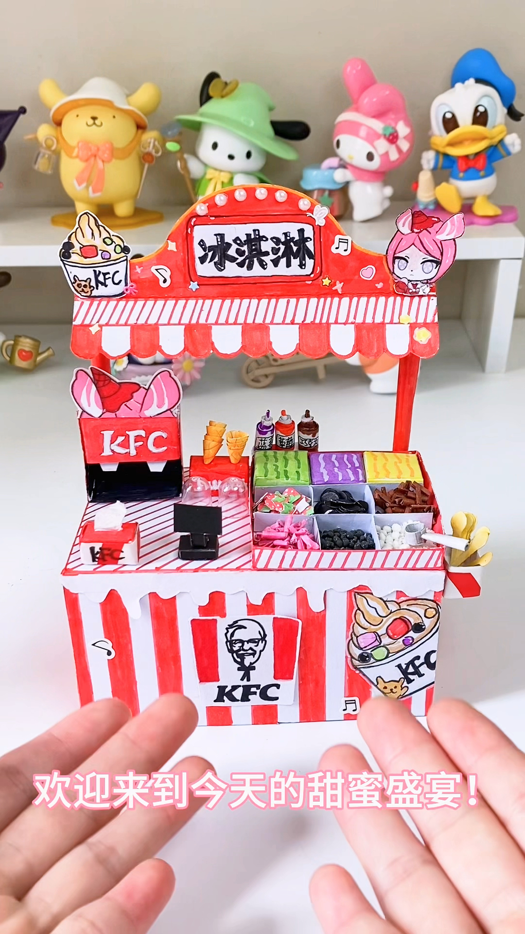 自制冰淇淋小摊,模拟摆摊卖圣代