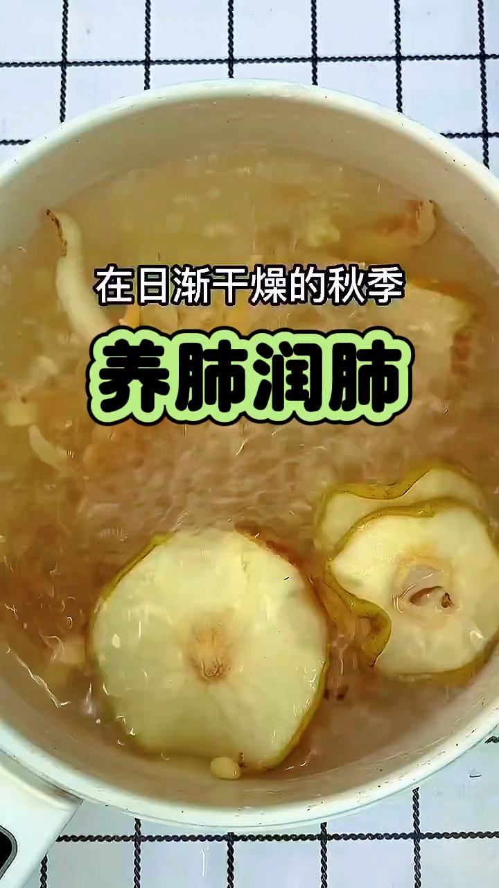 在日渐干燥的秋季 养肺润肺汤一定喝起来