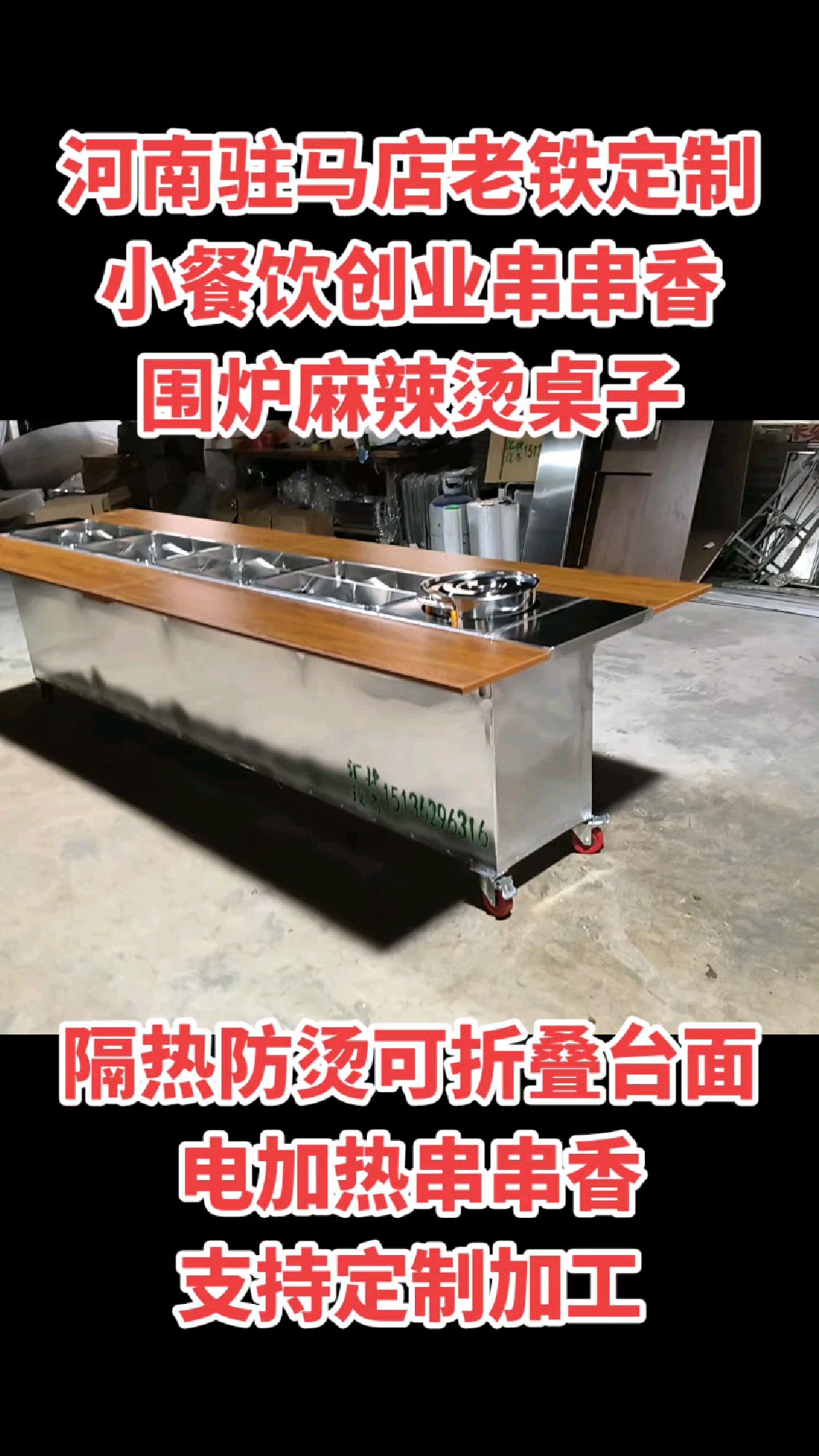 围炉麻辣烫桌子 街边串串香