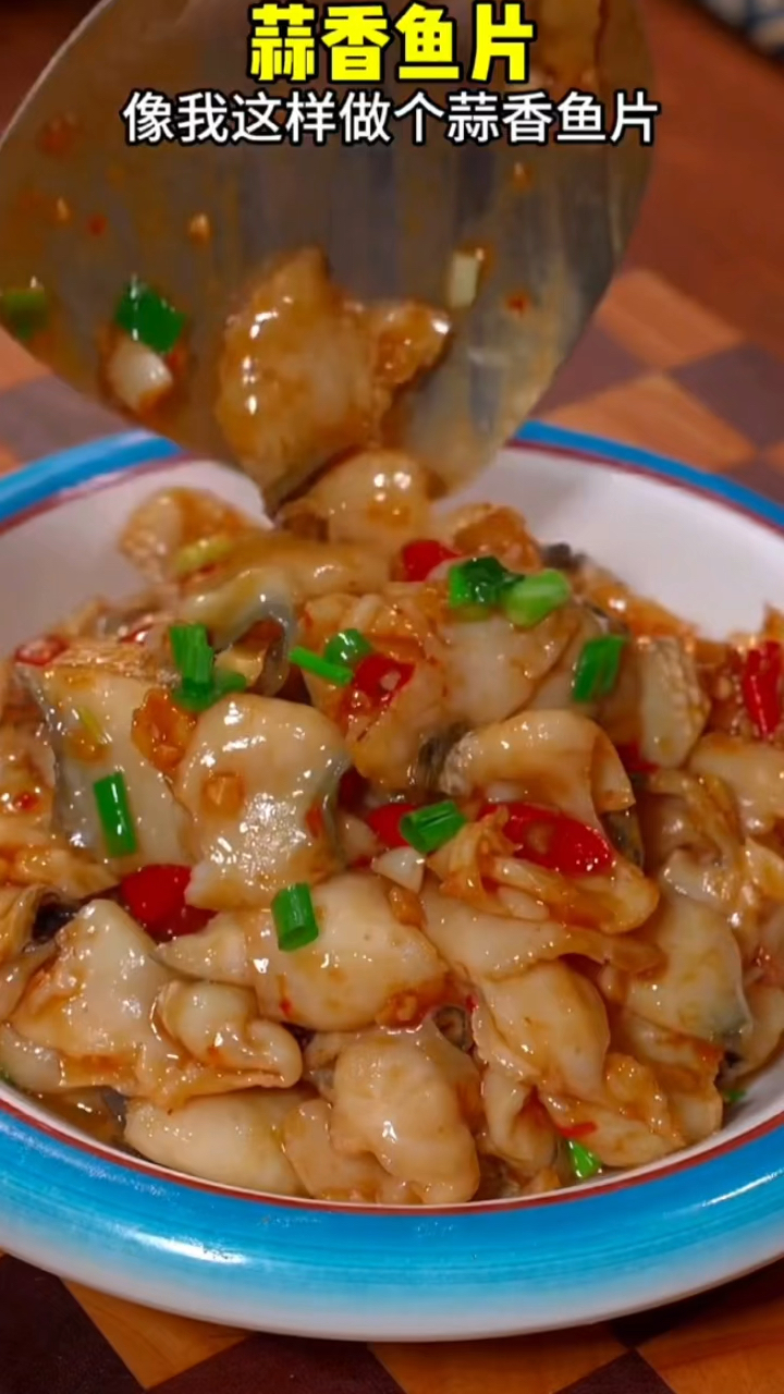 想吃鱼,别再红烧了,像我这样做的蒜香鱼片,蒜香浓郁鲜嫩又好吃