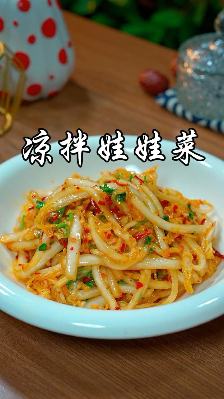 娃娃菜不要总是炒来吃了,可以像我这样做个凉拌娃娃菜,酸辣脆爽