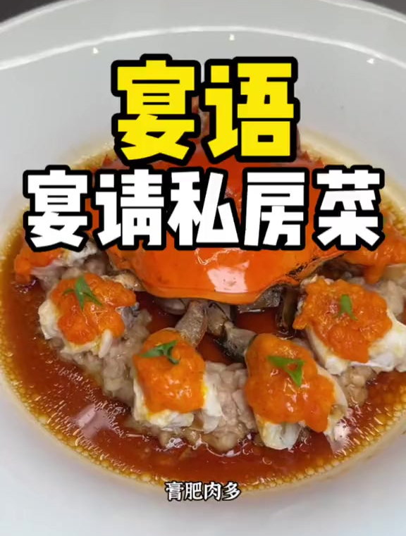 全包间私房菜,道道都是硬菜