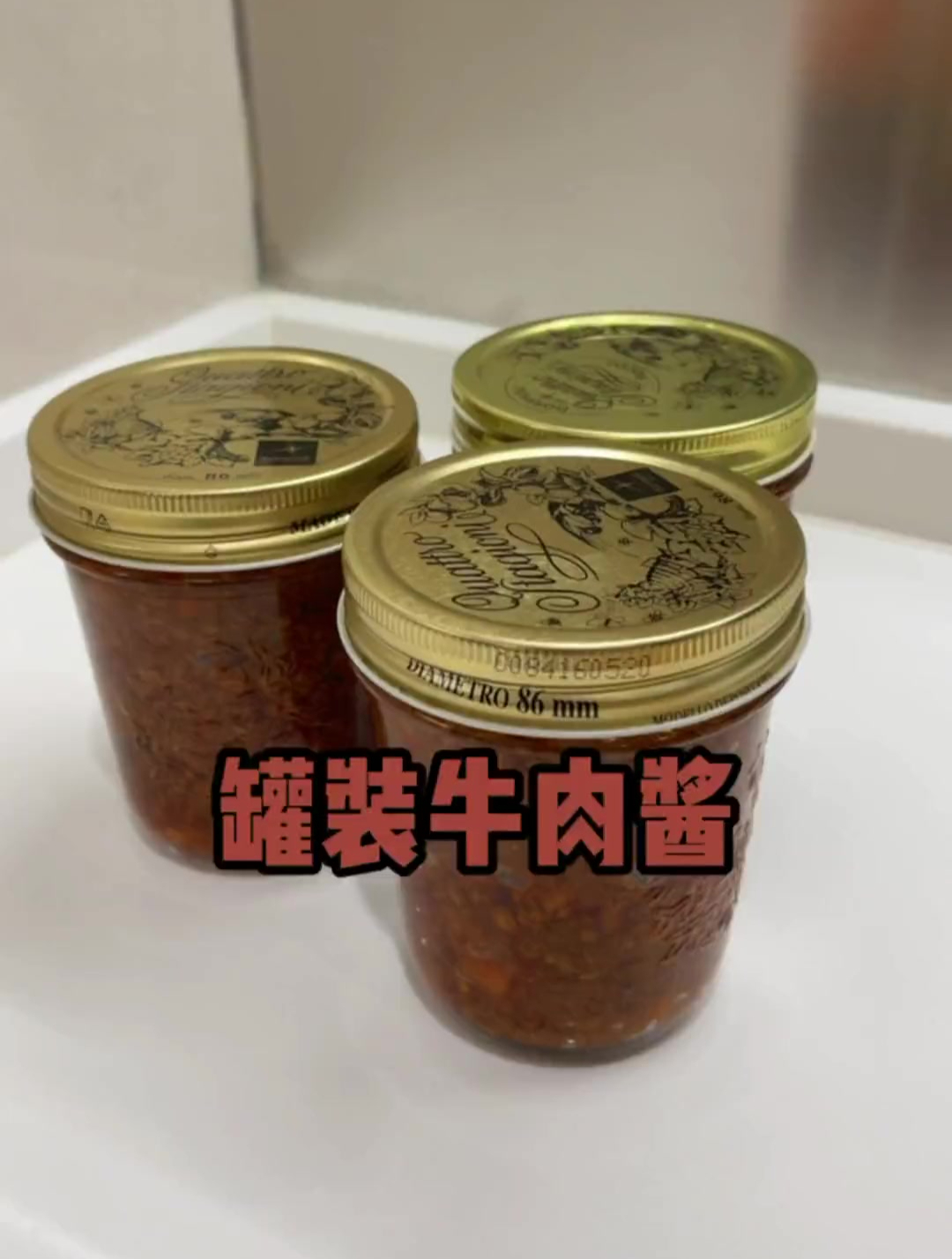 在家里也能完成的高品质罐装牛肉酱!