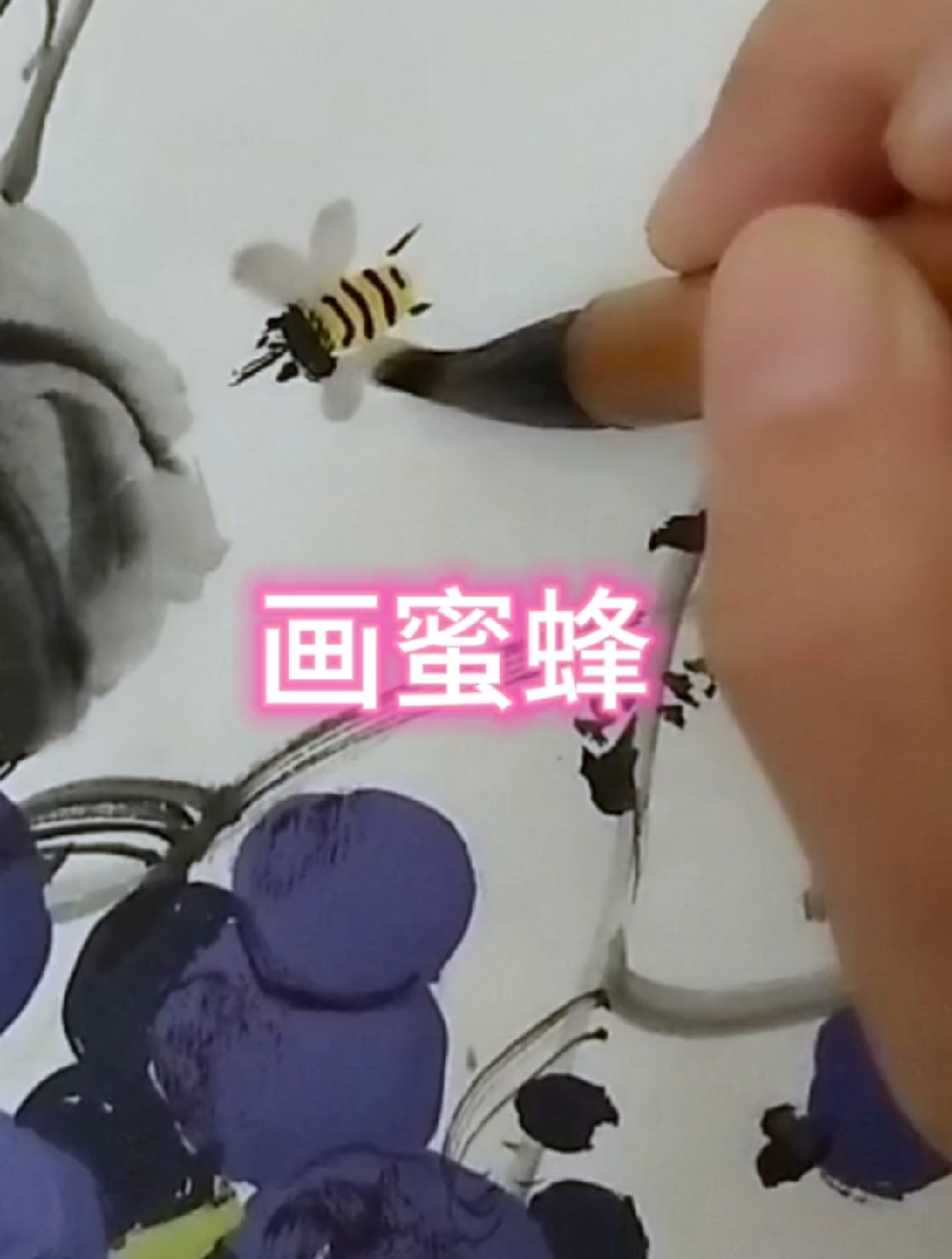 写意蜜蜂简单画法