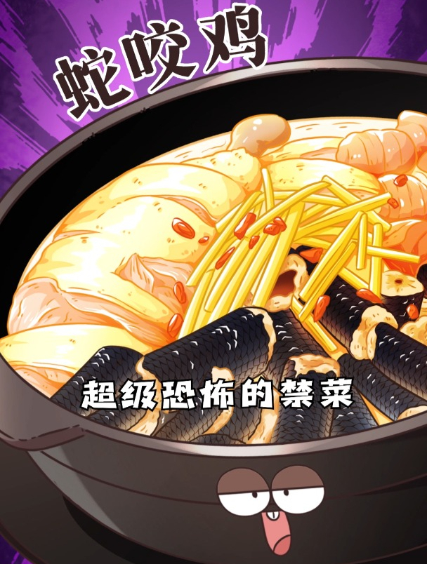 一碗真正的“毒鸡汤”可能诞生在这里