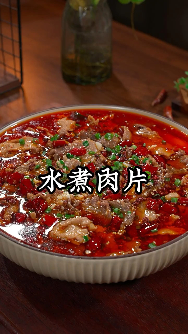 水煮肉片家庭做法
