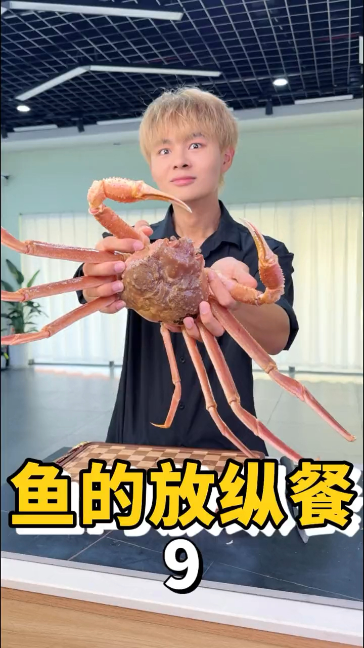 养鱼也有放纵餐,板蟹安排上