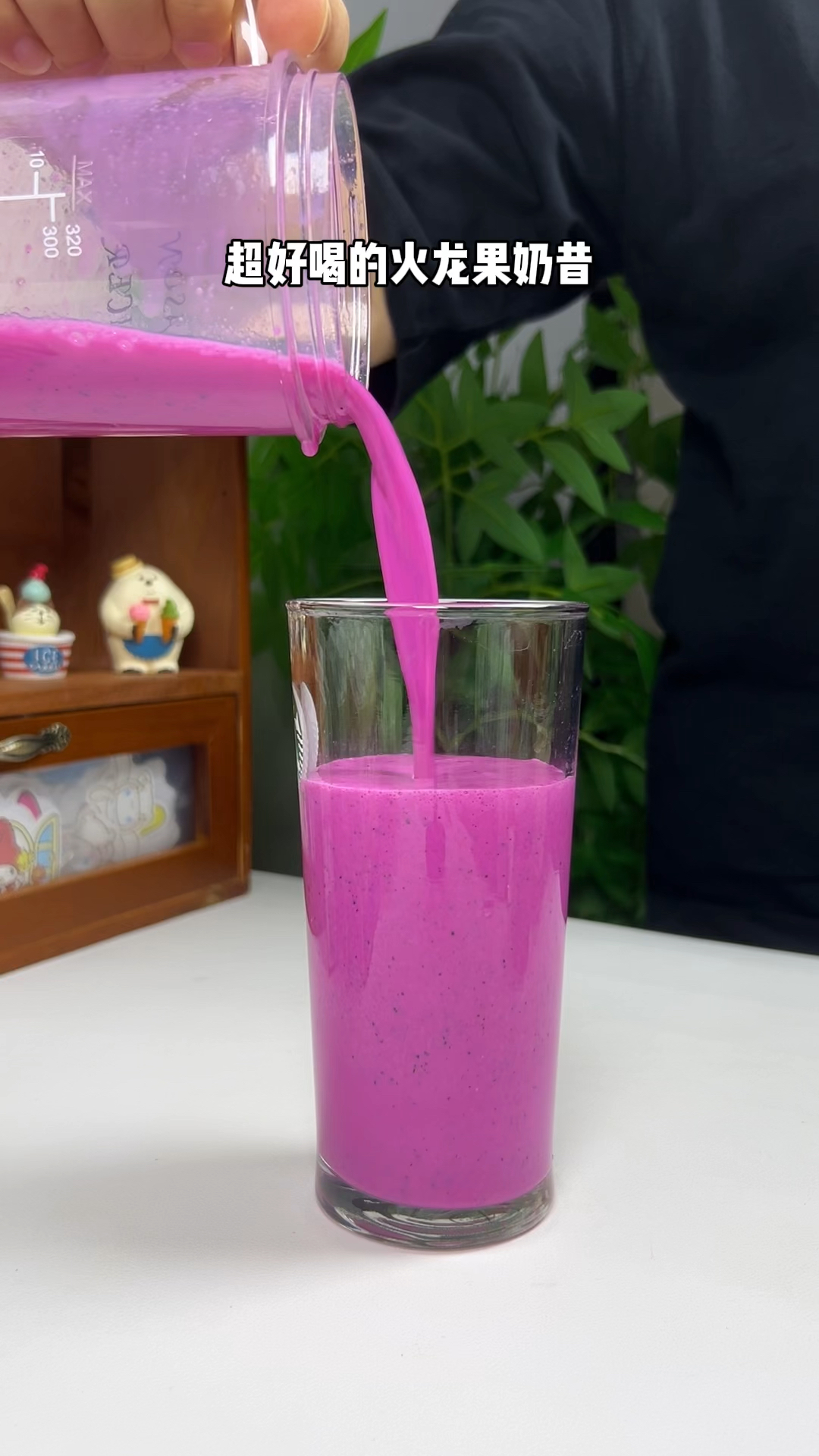 超好喝的火龙果奶昔!