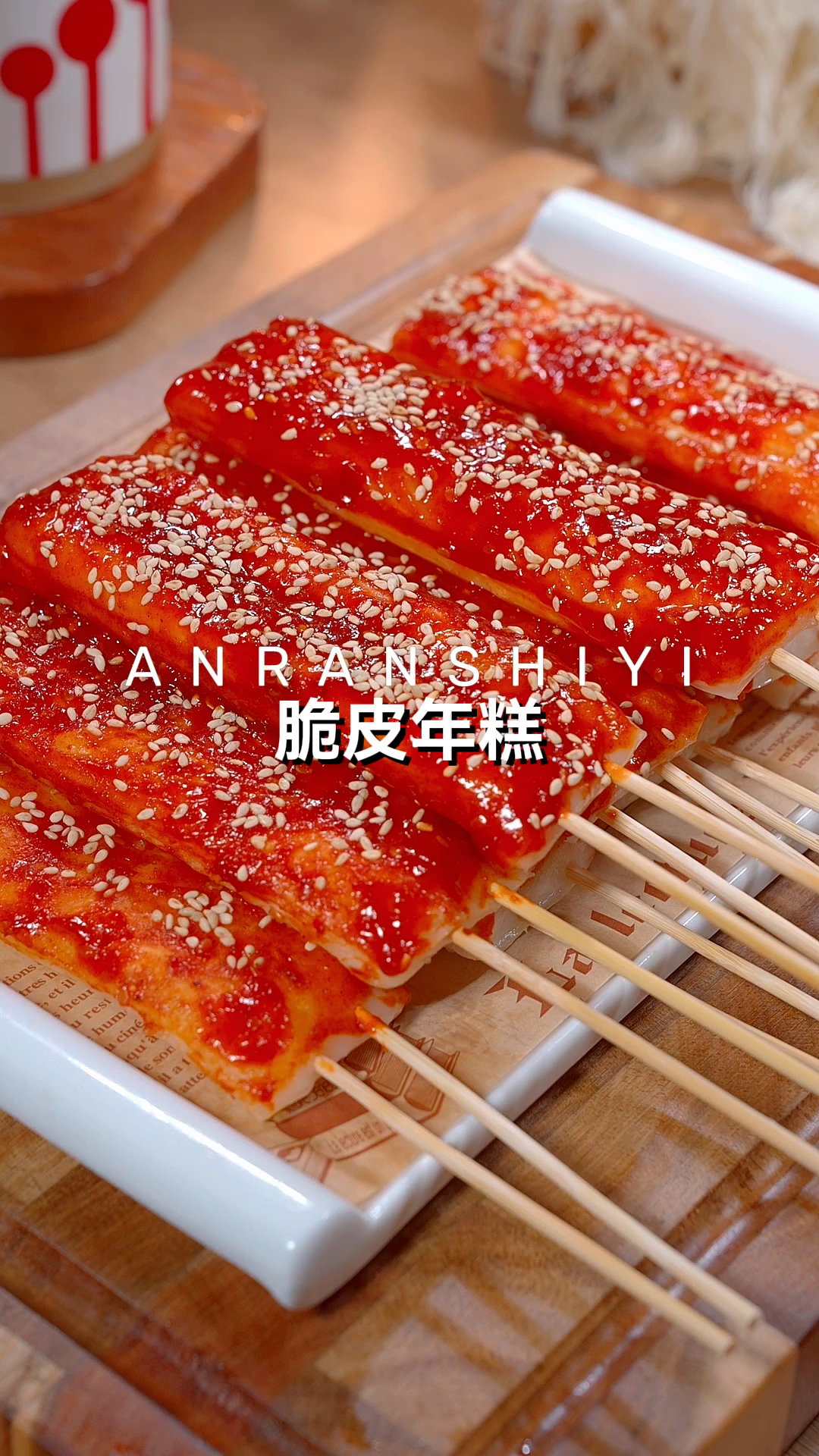 火遍夜市的脆皮年糕 又贵又排队 ,自己在家做简单方便又好吃!