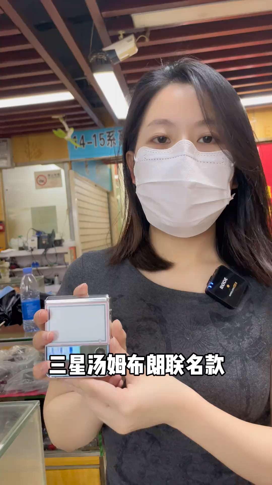三星汤姆布朗联名款