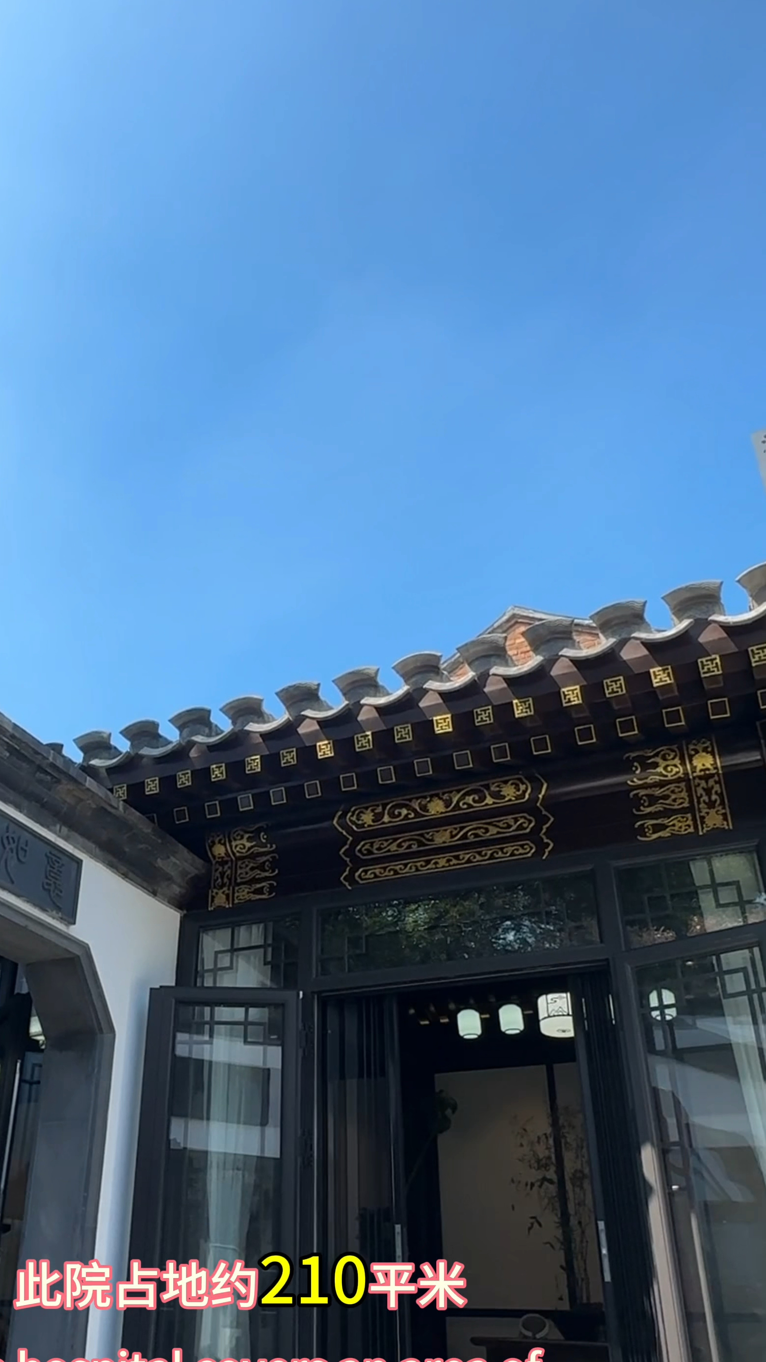 西城区国家大剧院 徽派庭院 占地210平米 临街