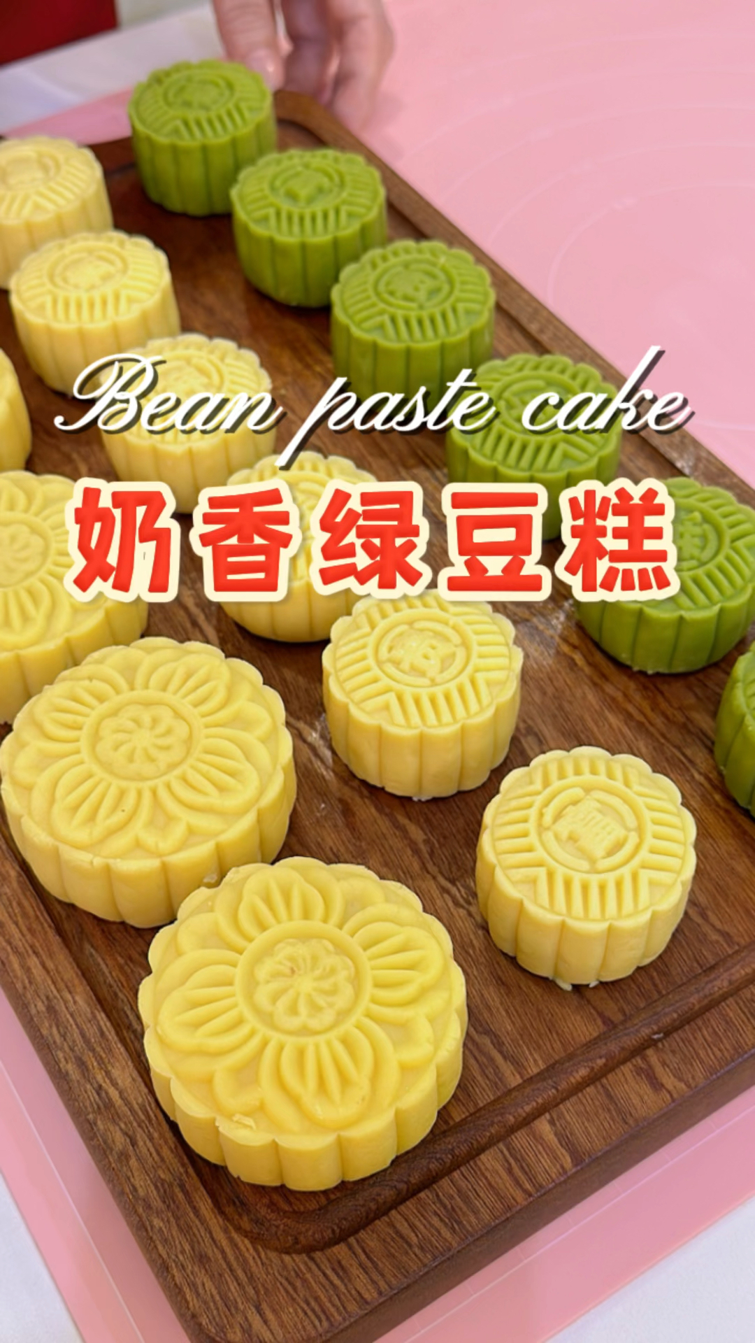 老少皆宜的奶香绿豆糕在家怎么做才能细腻绵软又香甜?