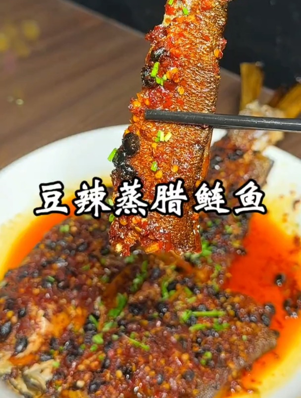 这个腊鲢鱼做法很多种,可以蒸,可以焖,也可以做冷吃