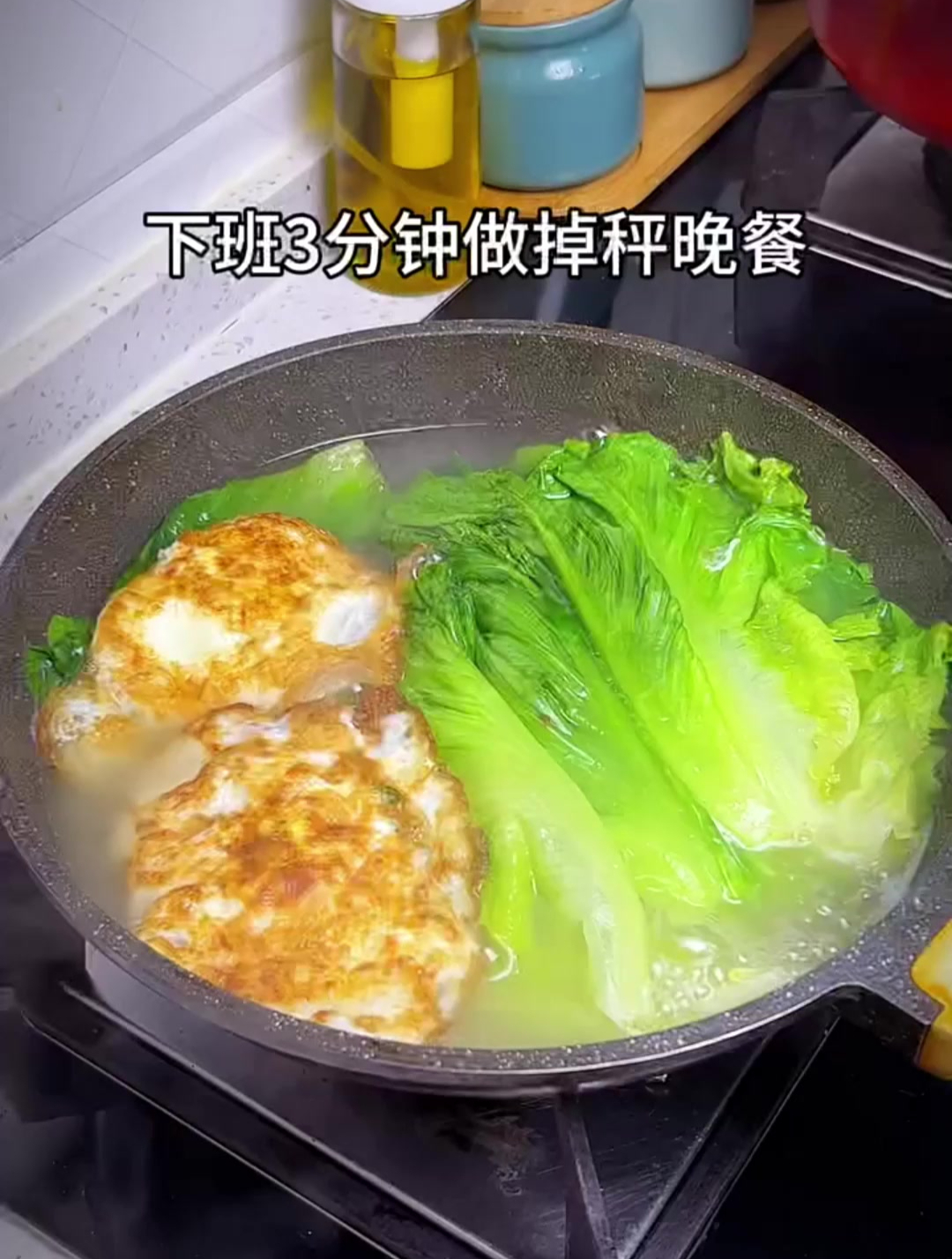 今天的晚餐生菜鸡蛋汤,生菜多放,不喝汤呀～