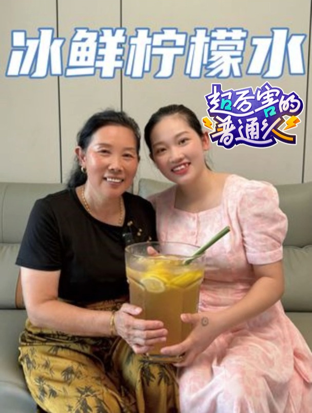 当生完孩子的外孙女想喝柠檬水夏天的饮品就是要和心爱的人一起喝