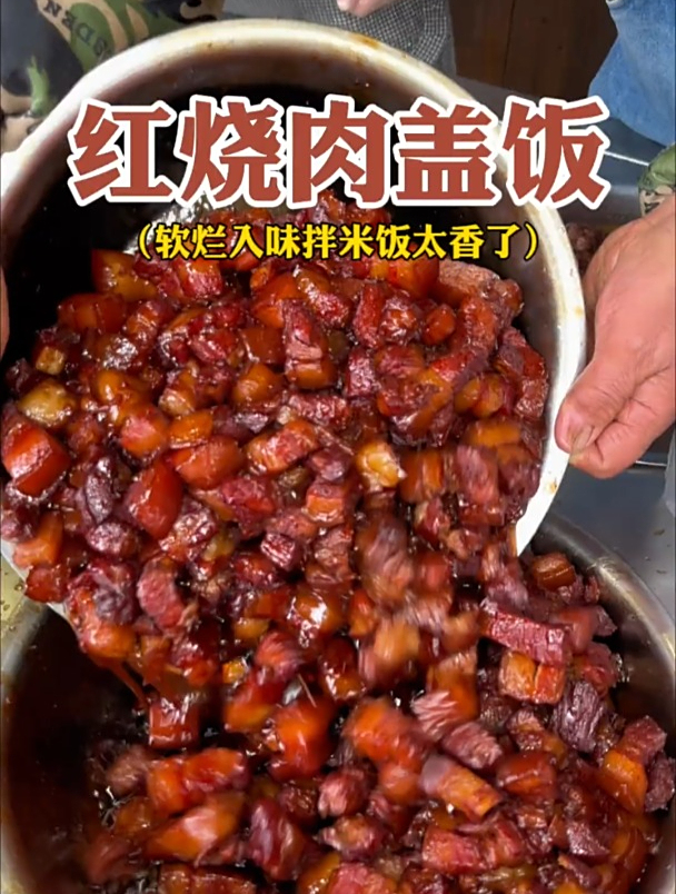 来徐州吃红烧肉辣子鸡盖饭肥而不腻软烂入味拌米饭好办肆