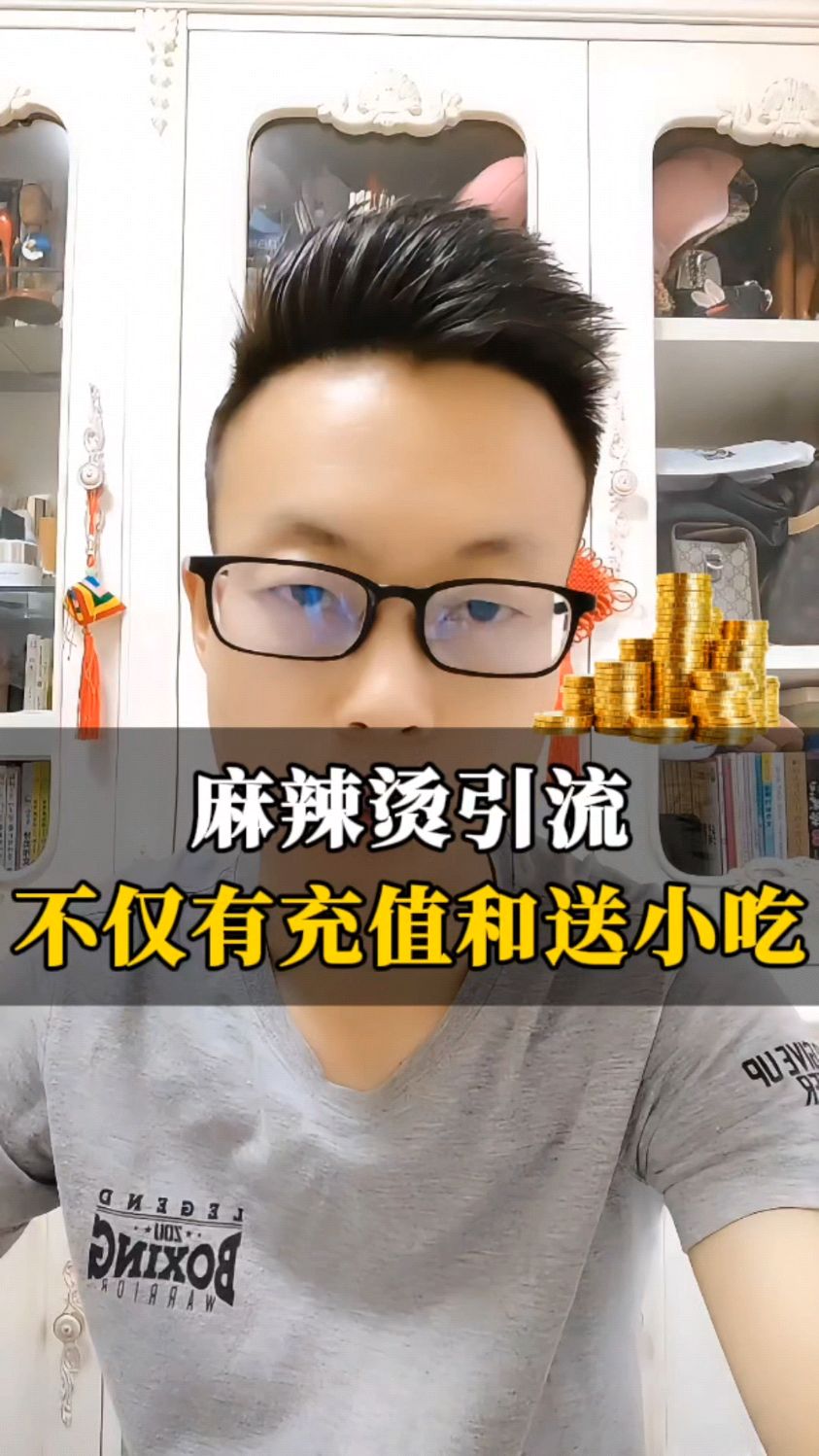 麻辣烫不只有传统玩法,还有新模式!
