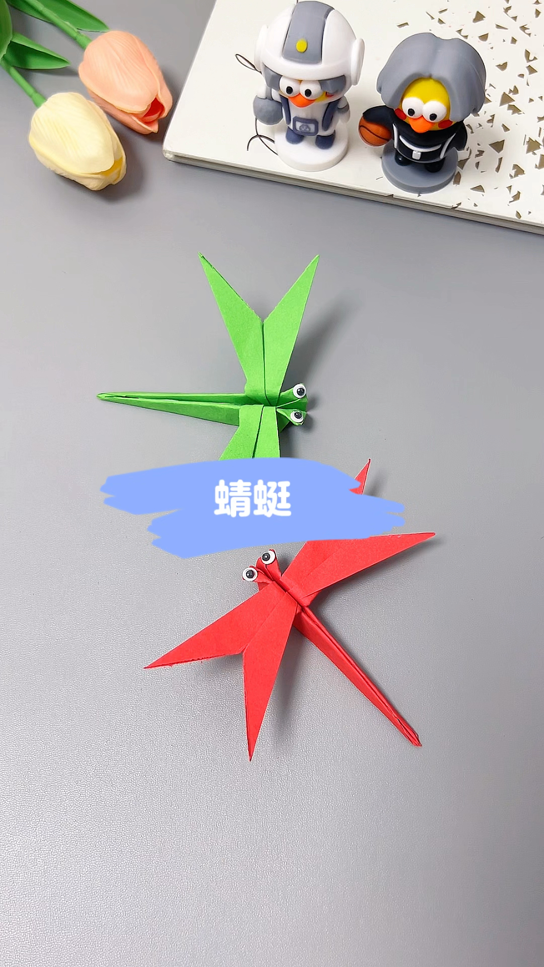 正方形纸简单几步折小蜻蜓 #折纸蜻蜓 #手工折纸 #手工diy