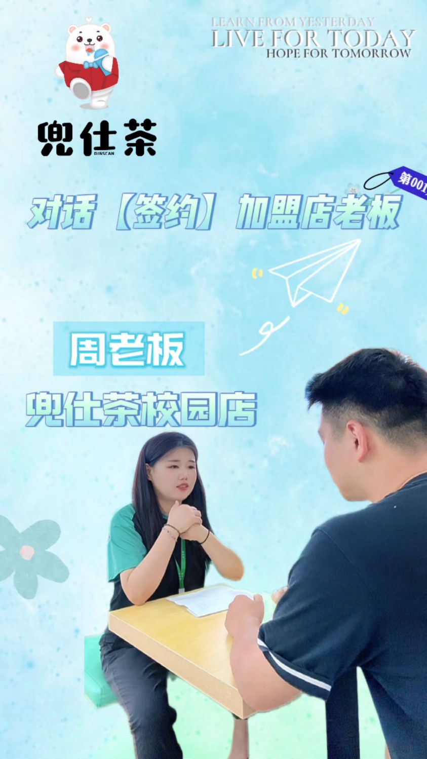 因为媳妇喜欢喝奶茶开了一家奶茶店一起来听听他的故事