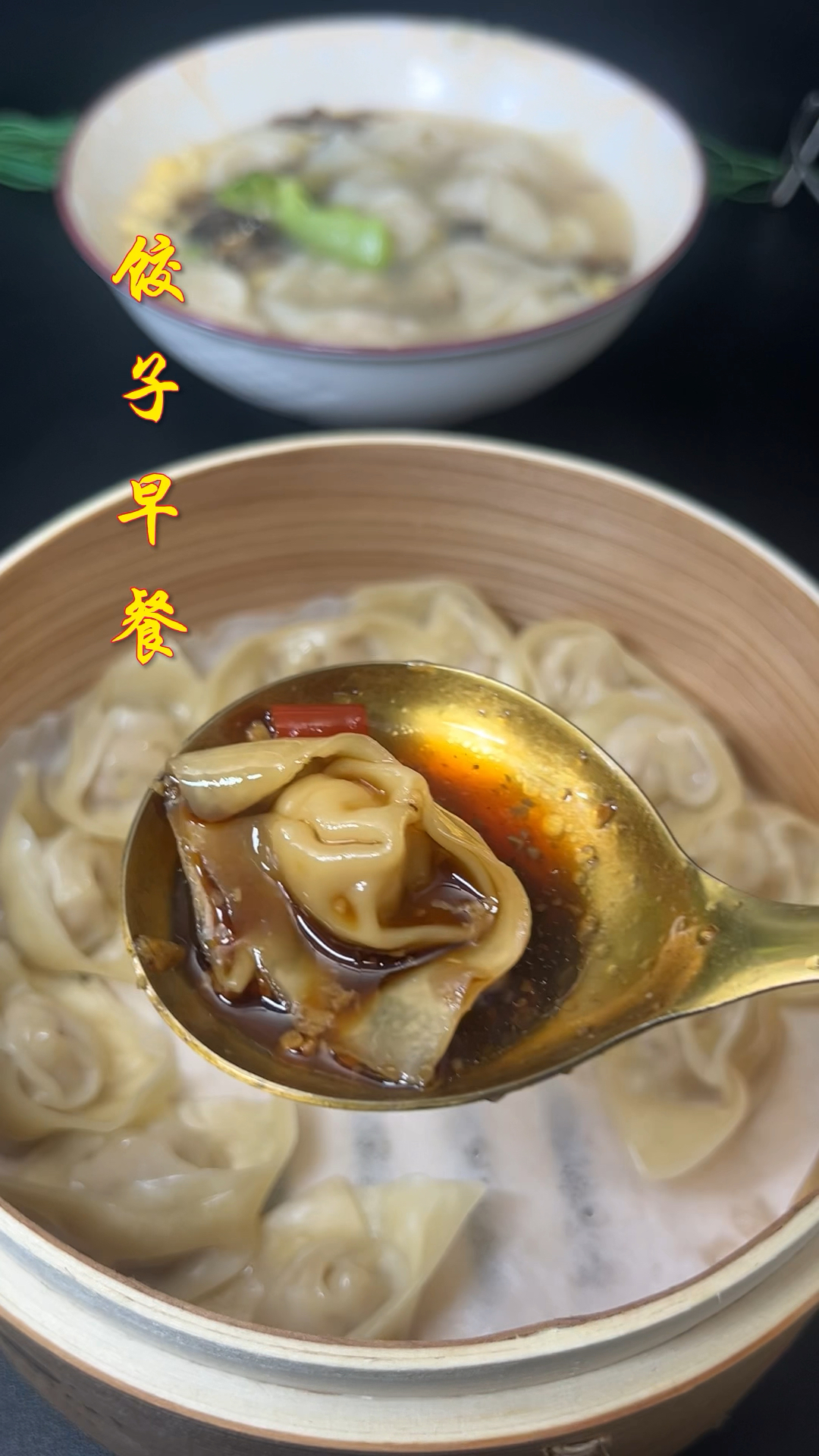 金元宝饺子的做法